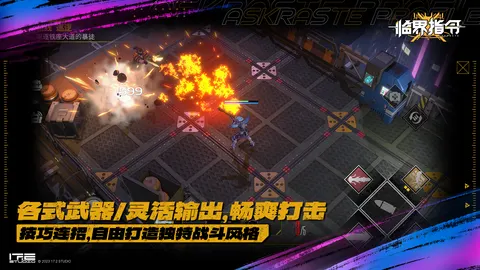 临界指令 游戏截图 2