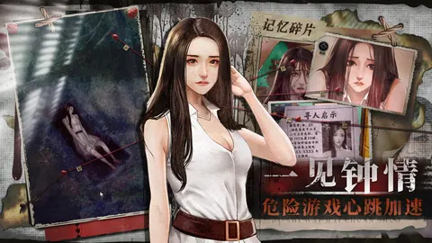 都市传说外卖 游戏截图 2