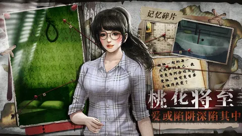 都市传说外卖 游戏截图 3