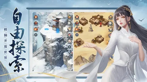 辰东群侠传 游戏截图 1