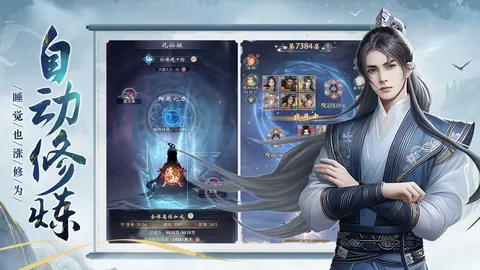 辰东群侠传 游戏截图 3