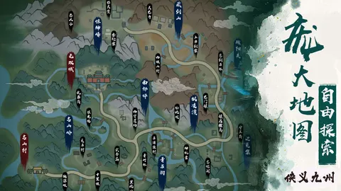 侠义九州 游戏截图 1