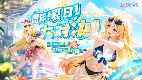 冒险小分队 游戏截图 1