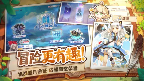 冒险小分队 游戏截图 3