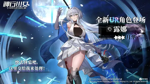 神行少女 游戏截图 1