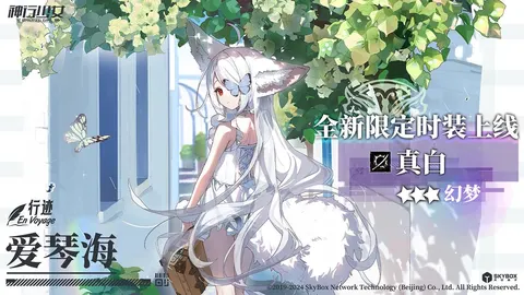 神行少女 游戏截图 2