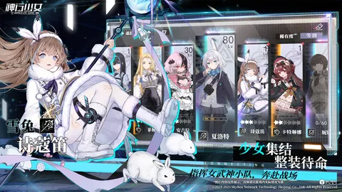 神行少女 游戏截图 3