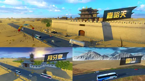 遨游城市遨游中国卡车模拟器 游戏截图 2