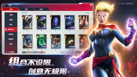 漫威对决 游戏截图 3