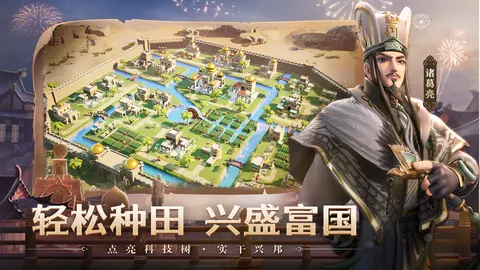 文明与征服 游戏截图 3