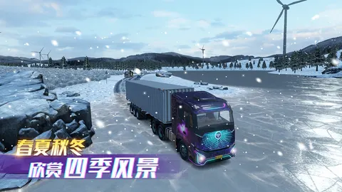 卡车之星 游戏截图 2