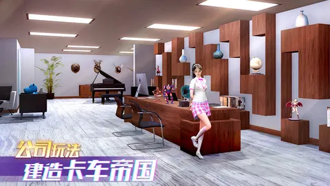 卡车之星 游戏截图 3