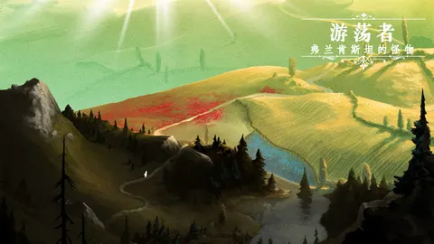 游荡者:弗兰肯斯坦的怪物 游戏截图 1
