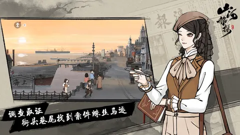 山河旅探 游戏截图 3