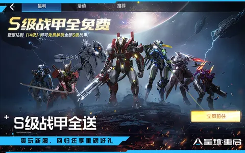 星球:重启 游戏截图 1