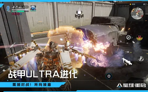 星球:重启 游戏截图 2