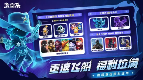 太空杀 游戏截图 1