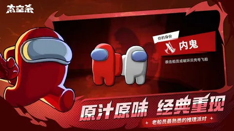 太空杀 游戏截图 2