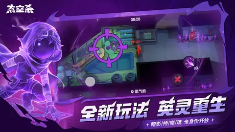 太空杀 游戏截图 3
