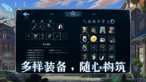 心渊梦境 游戏截图 3
