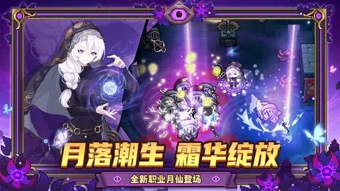 元气骑士前传 游戏截图 1