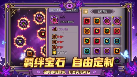 元气骑士前传 游戏截图 3
