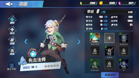 物质与魔法 游戏截图 3