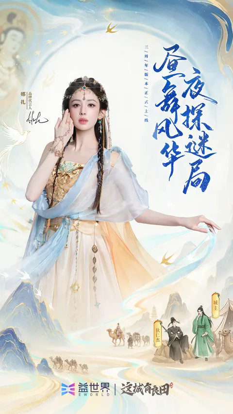 这城有良田 游戏截图 1