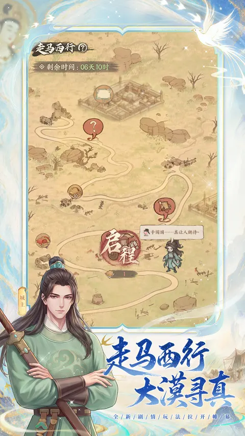 这城有良田 游戏截图 3