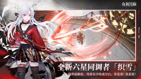 白荆回廊——古剑奇谭 游戏截图 2