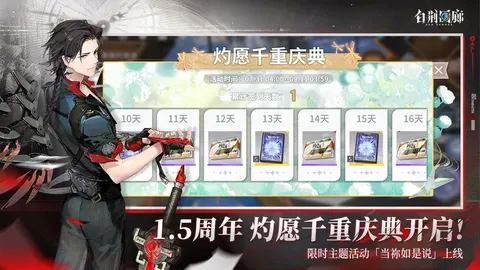 白荆回廊——古剑奇谭 游戏截图 3