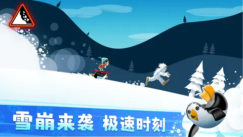 滑雪大冒险 游戏截图 2