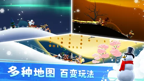 滑雪大冒险 游戏截图 3