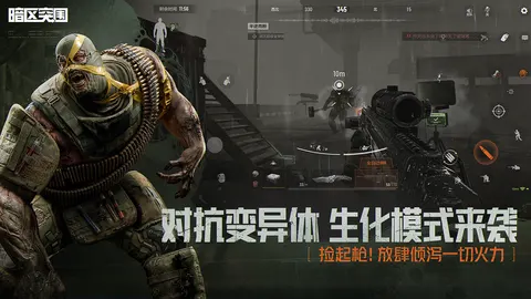 暗区突围 游戏截图 2