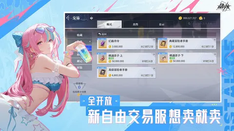晶核 游戏截图 2
