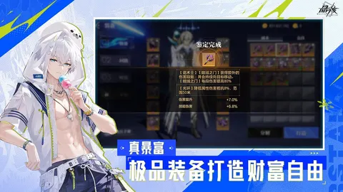 晶核 游戏截图 3