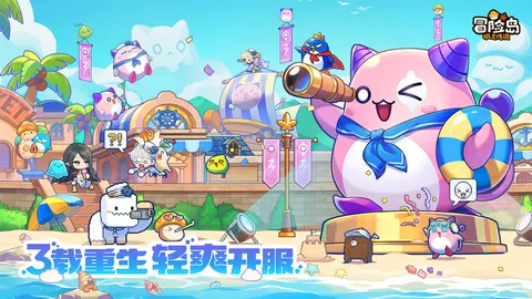 冒险岛:枫之传说 游戏截图 1