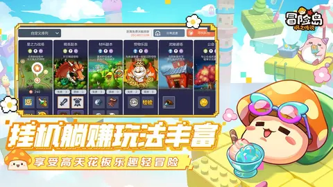 冒险岛:枫之传说 游戏截图 2