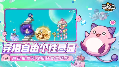冒险岛:枫之传说 游戏截图 3
