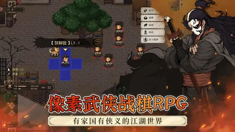 大江湖之苍龙与白鸟 游戏截图 1