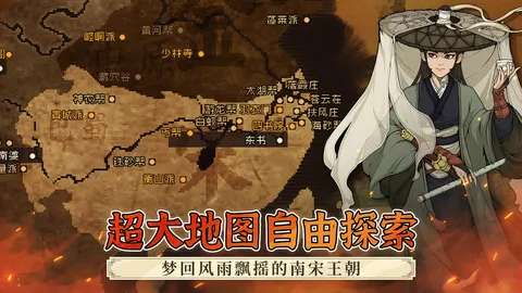 大江湖之苍龙与白鸟 游戏截图 2