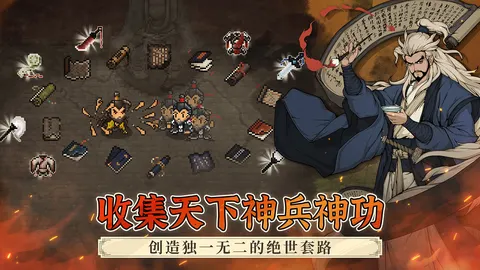 大江湖之苍龙与白鸟 游戏截图 3