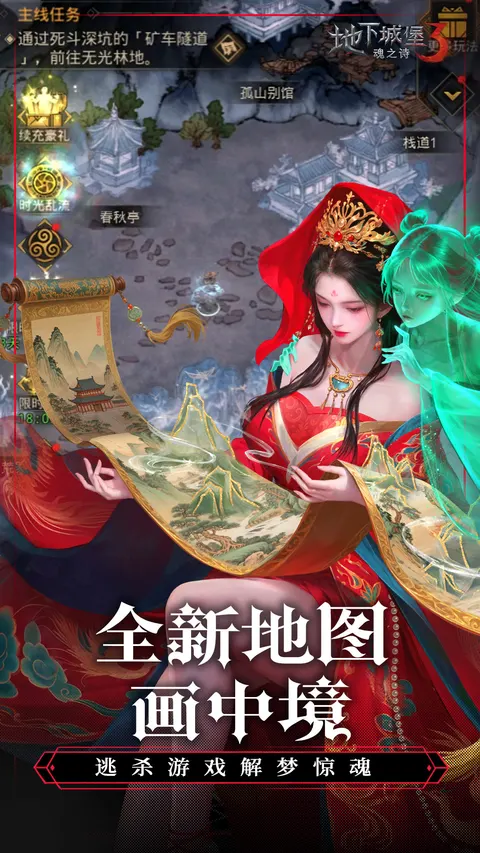 地下城堡3:魂之诗 游戏截图 2