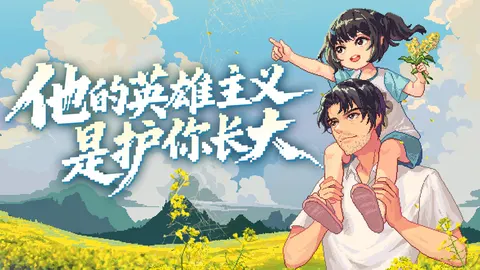 世上英雄 游戏截图 1