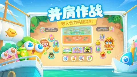 保卫萝卜4 游戏截图 3