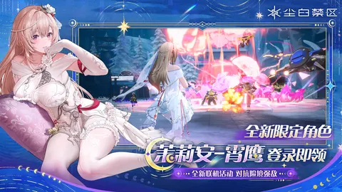 尘白禁区 游戏截图 3