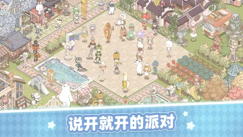 梦幻的城 游戏截图 2
