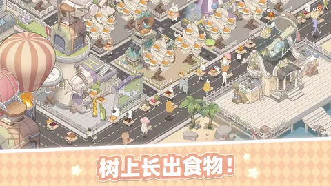 梦幻的城 游戏截图 3