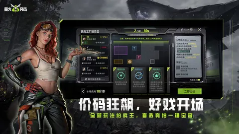 萤火突击 游戏截图 2