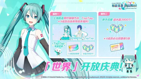 初音未来:缤纷舞台 游戏截图 3
